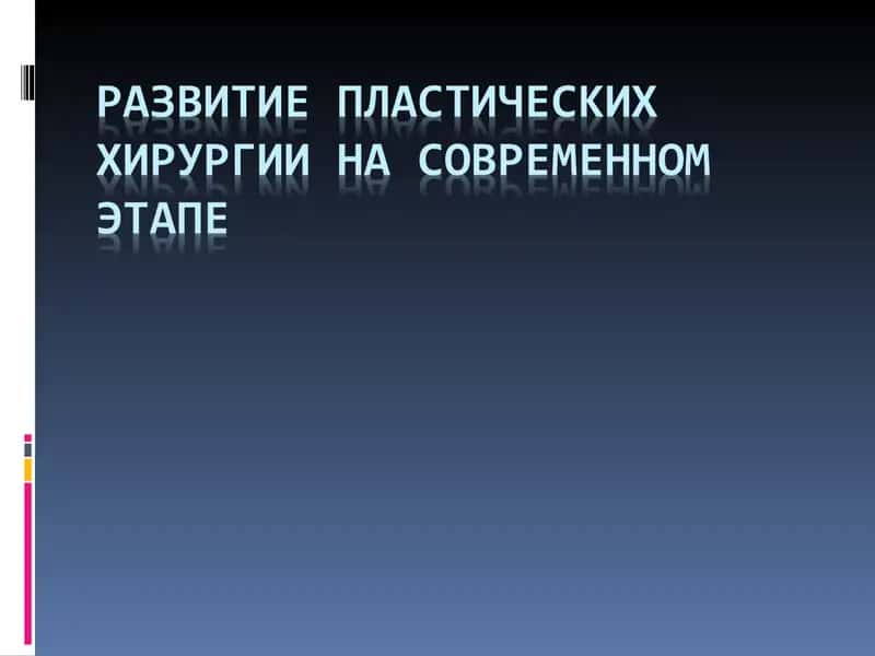 История: эмпирический период 1