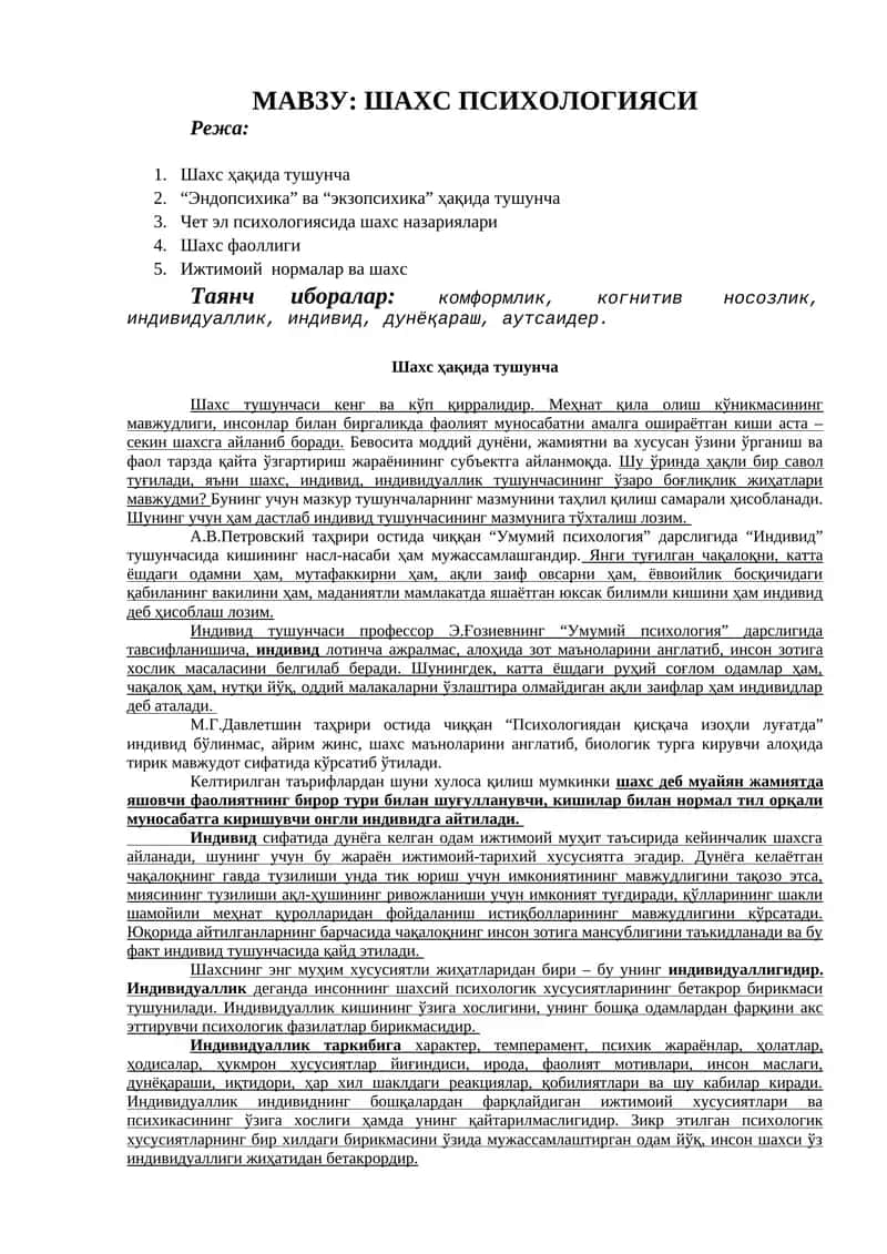 Шахс Психологияси 1