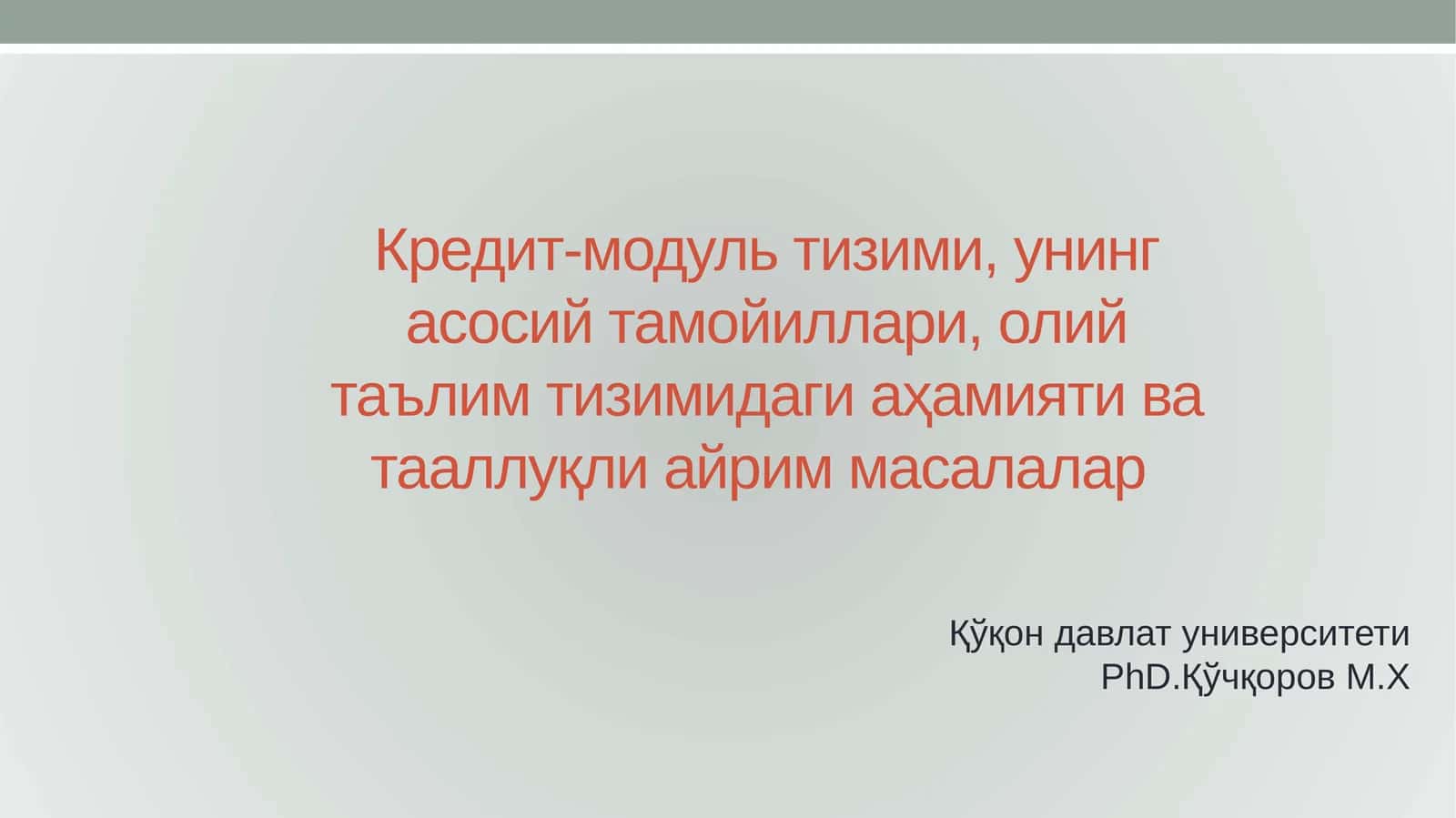 Йиллик юклама 1