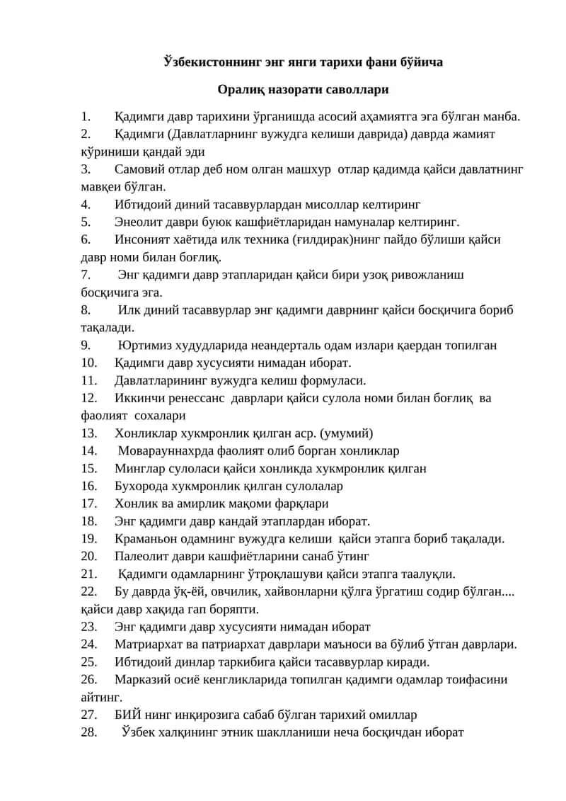 Ўзбекистоннинг энг янги тарихи 1