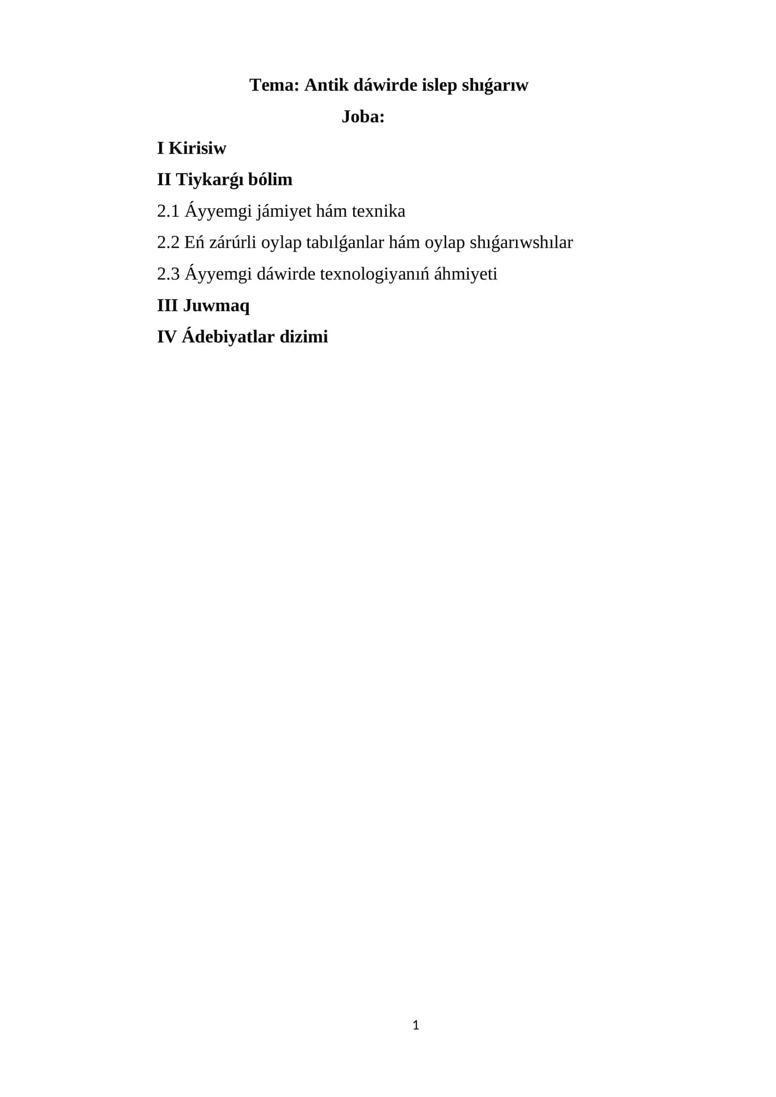 Antik dáwirde islep shıǵarıw 1