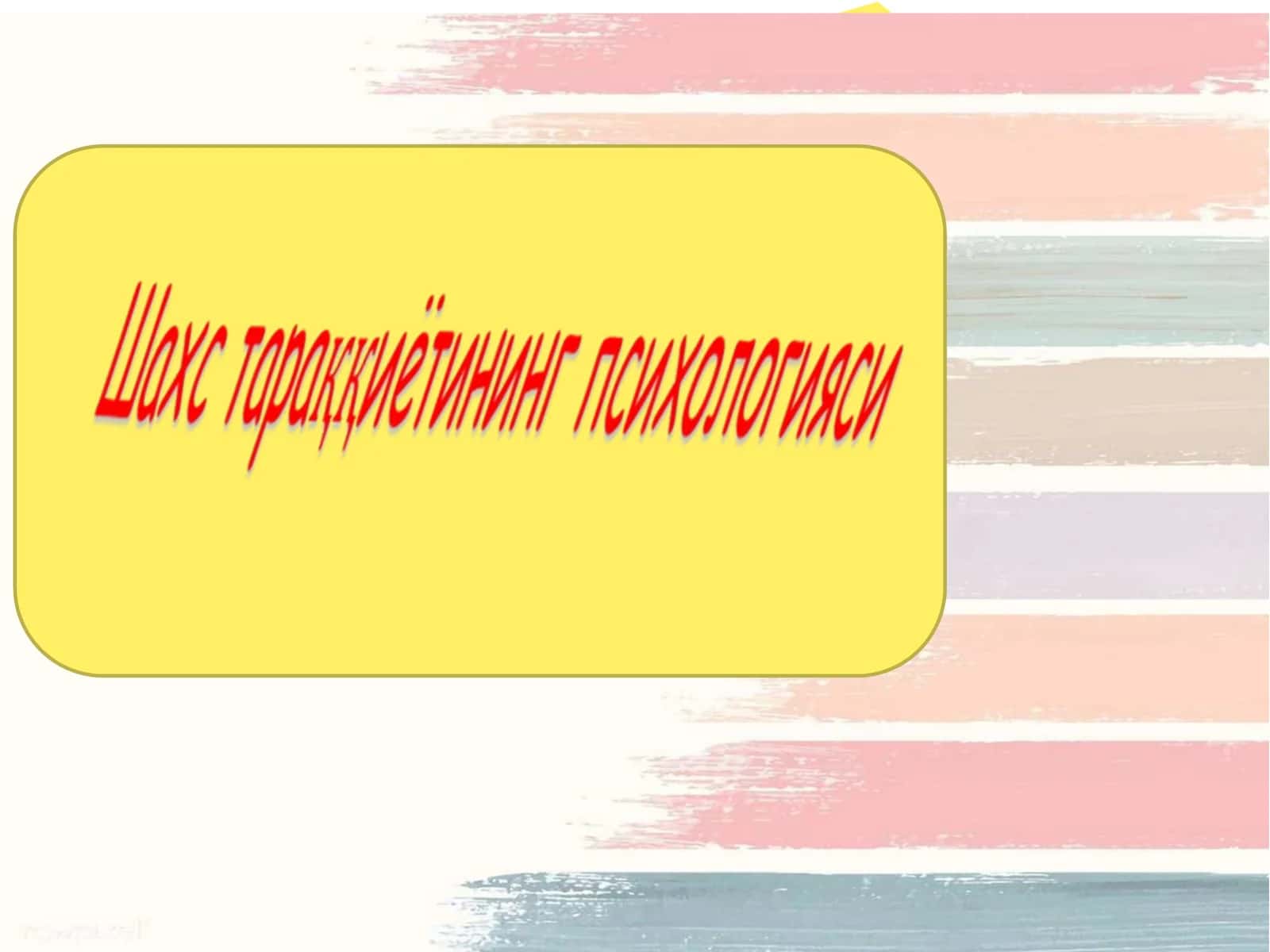 Ўсмирлар психология 1
