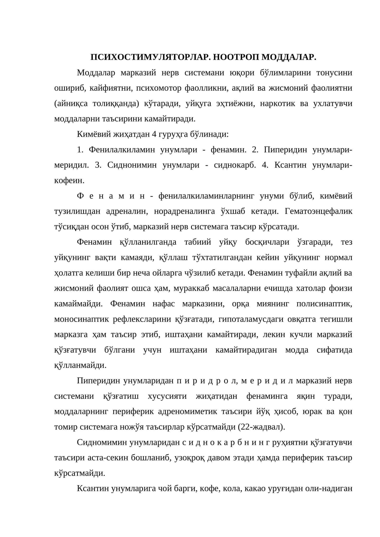 ПСИХОСТИМУЛЯТОРЛАР. НООТРОП МОДДАЛАР 1
