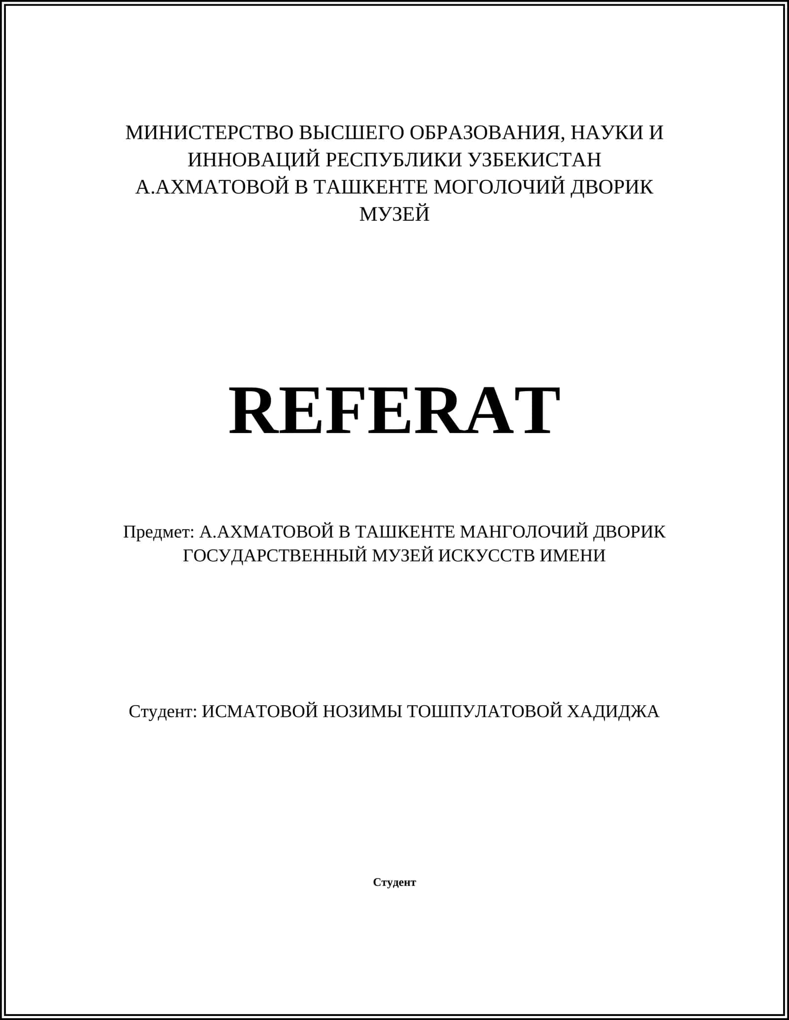 МАНГОЛОЧИЙ ДВОРИК МУЗЕЙ 1