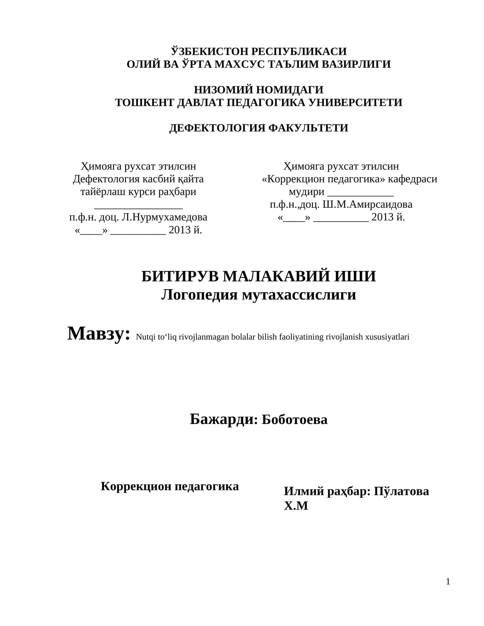 Nutqi tо‘liq rivojlanmagan bolalar bilish faoliyatining rivojlanish xususiyatlari 1