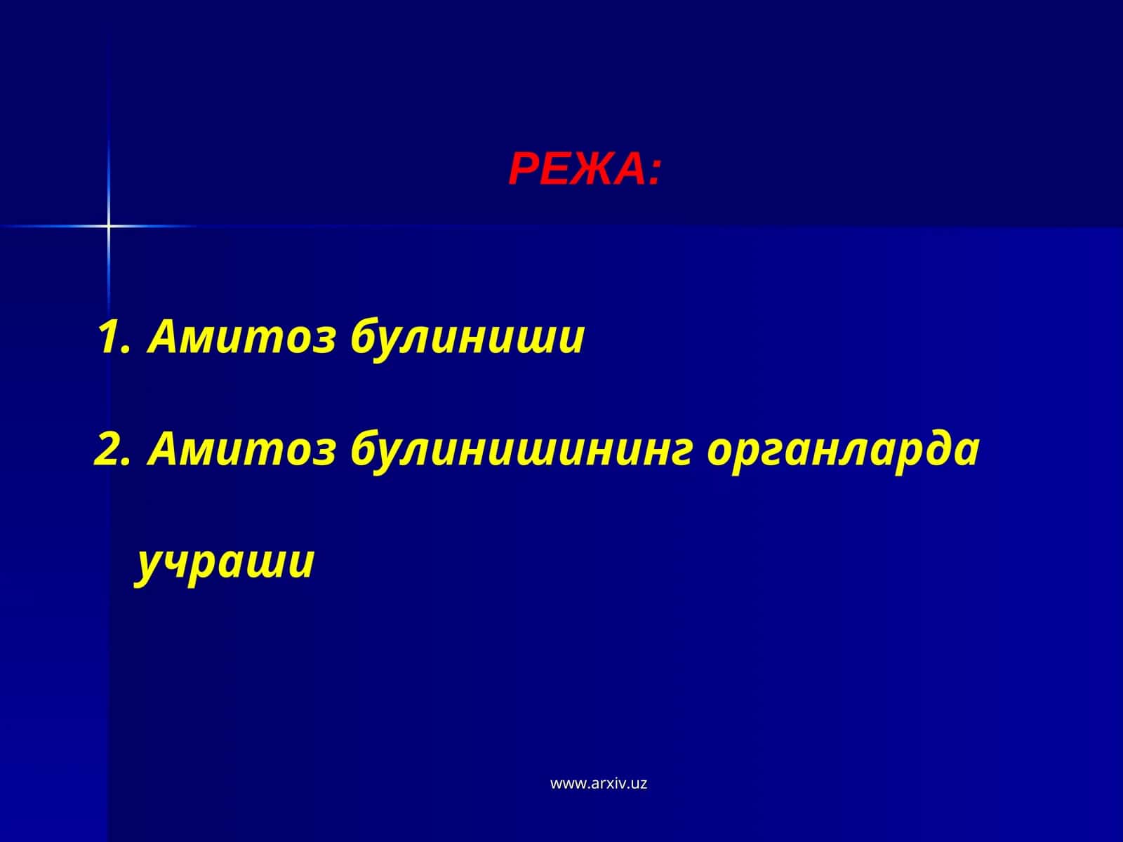 Амитоз булиниши 1
