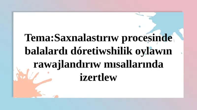 Balalar Saxnalastırıw Procesinde Dóretiwshilik 1