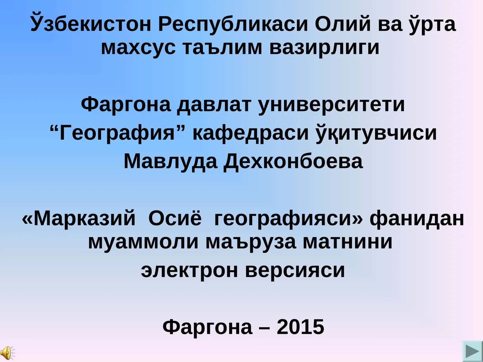 Марказий Осиё географияси 1