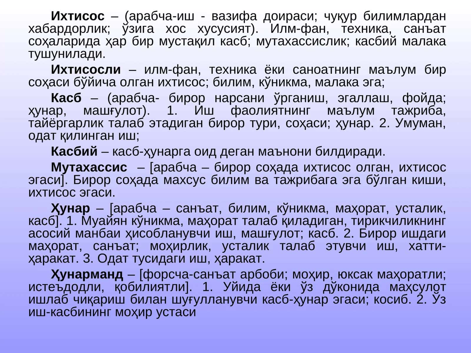 Ихтисос 1