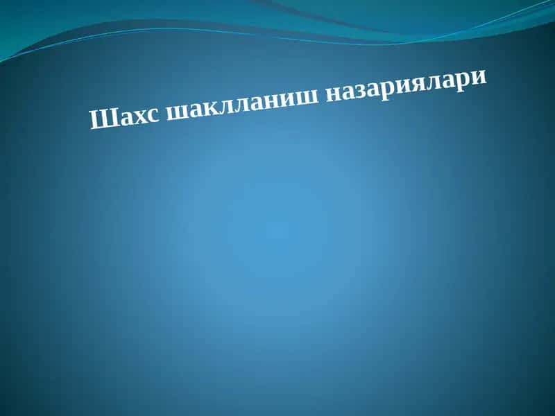 Биогенетик назария 1