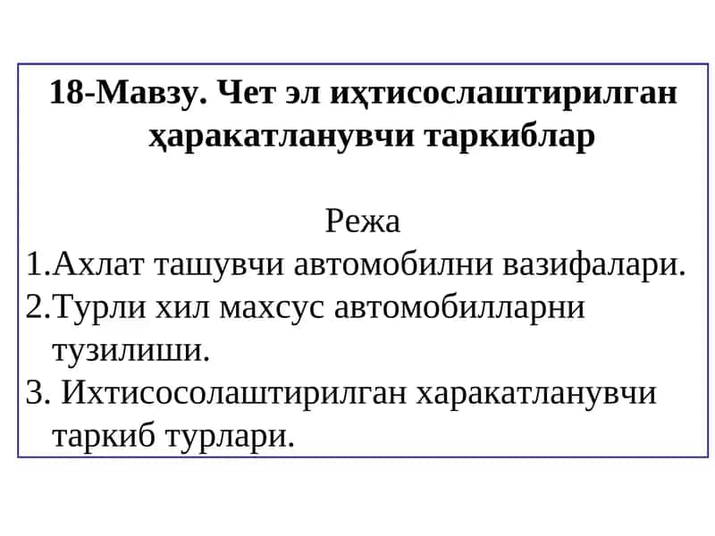РРSG050TA русумли ахлат ташувчи автомобил 1