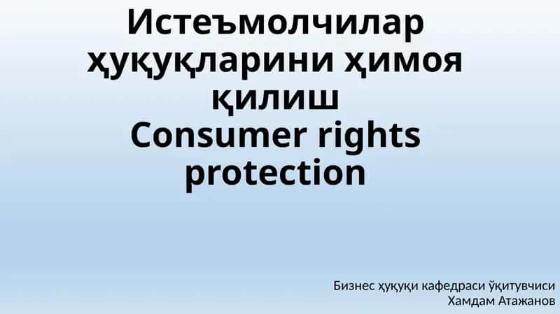 Истеъмолчилар ҳуқуқларини ҳимоя қилишConsumer rights protection 1