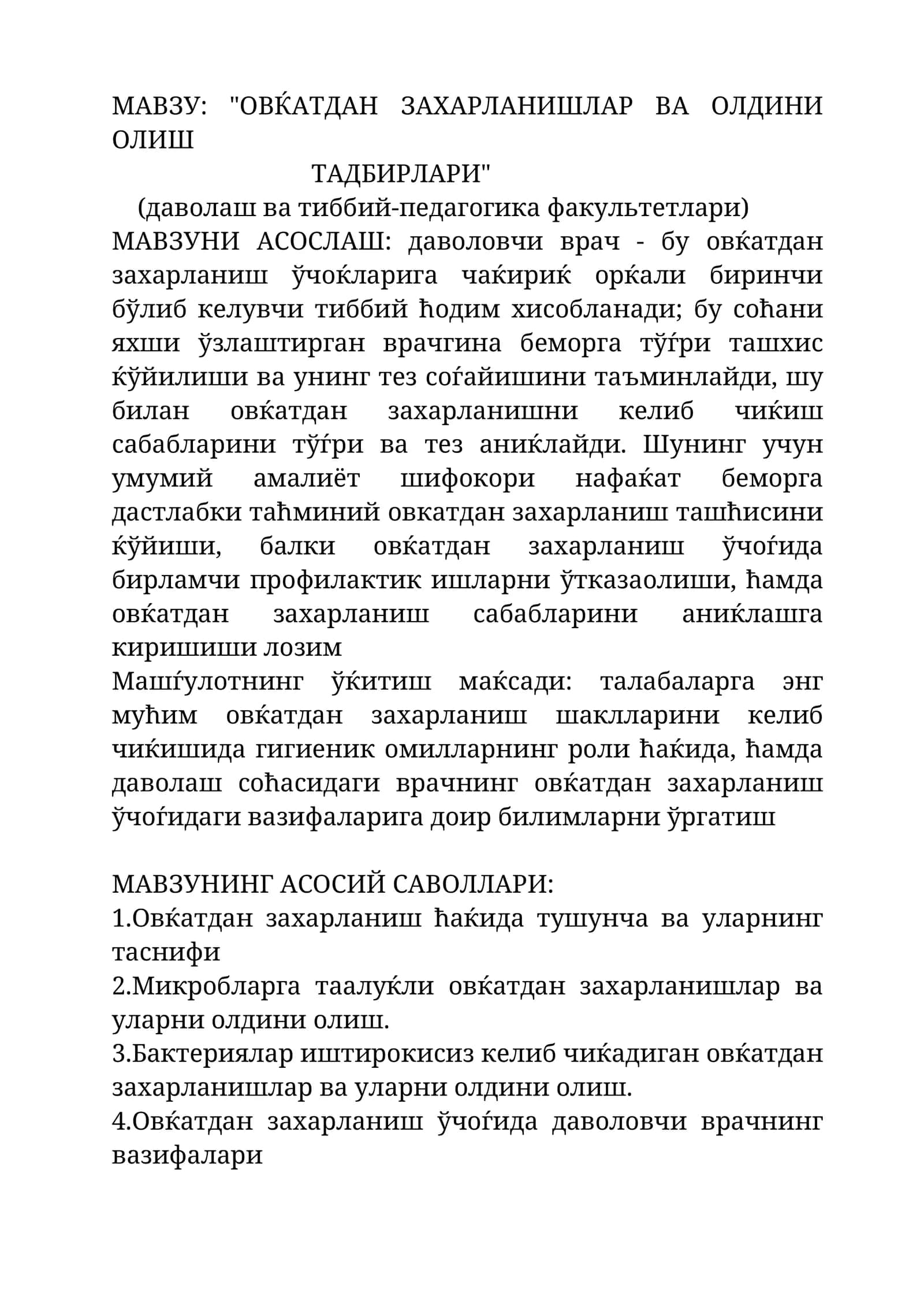 ОВЌАТДАН ЗАХАРЛАНИШЛАР ВА ОЛДИНИ ОЛИШ ТАДБИРЛАРИ 1