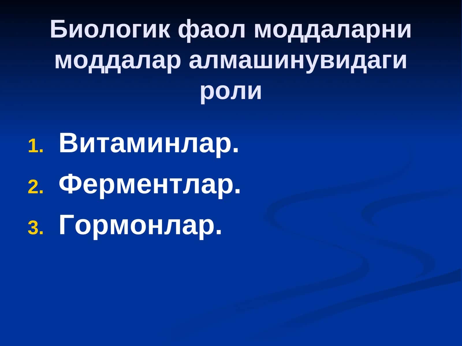 Биологик фаол моддаларни моддалар алмашинувидаги роли 1