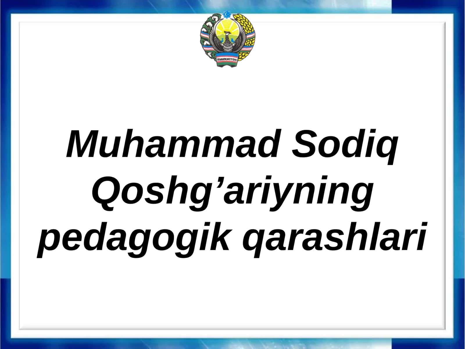 Muhammad Sodiq Qoshg’ariyning pedagogik qarashlari 1