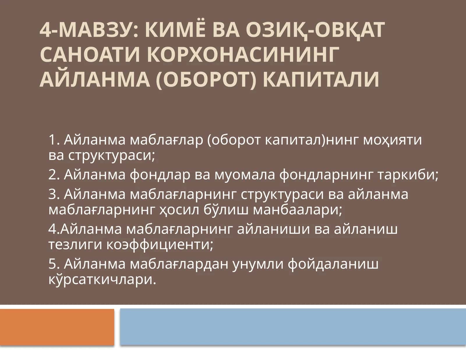 Айланмамаблағлар 1