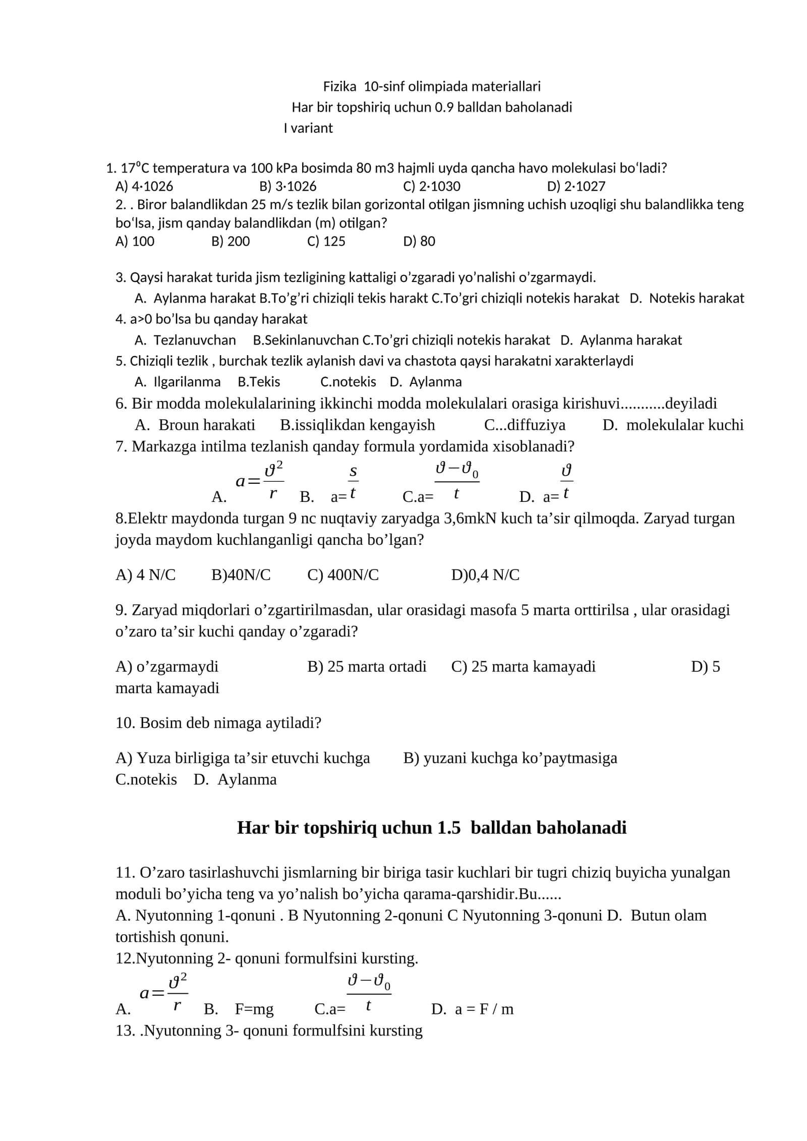 Fizika 10-sinf olimpiada materiallari 1