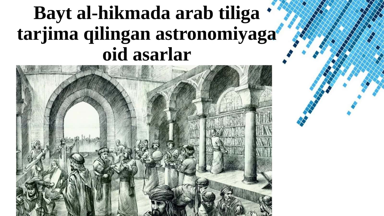 Bayt al-hikmada arab tiliga tarjima qilingan astronomiyaga oid asarlar 1