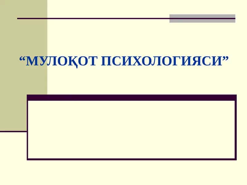 Мулоқот психологияси 1
