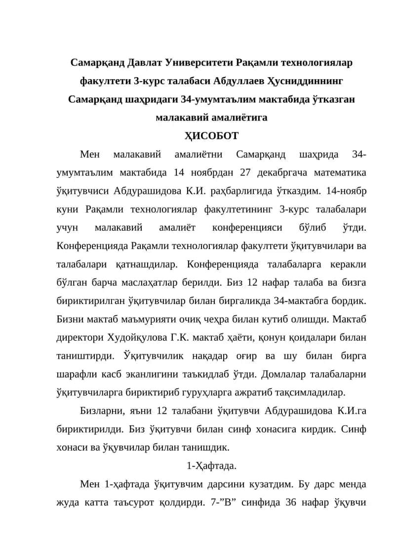 Рақамли технологиялар факултети 1