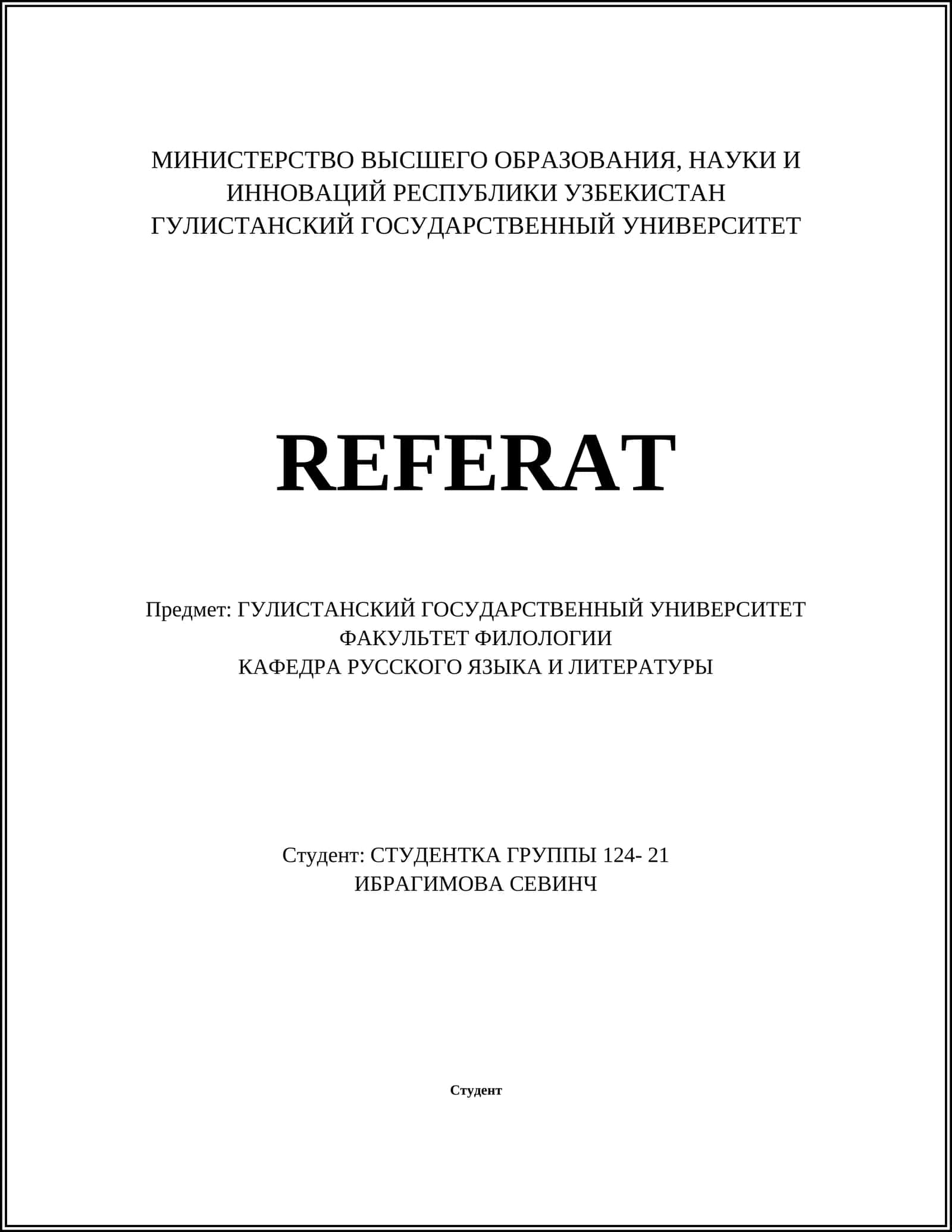 История русской литературы XVIII века 1
