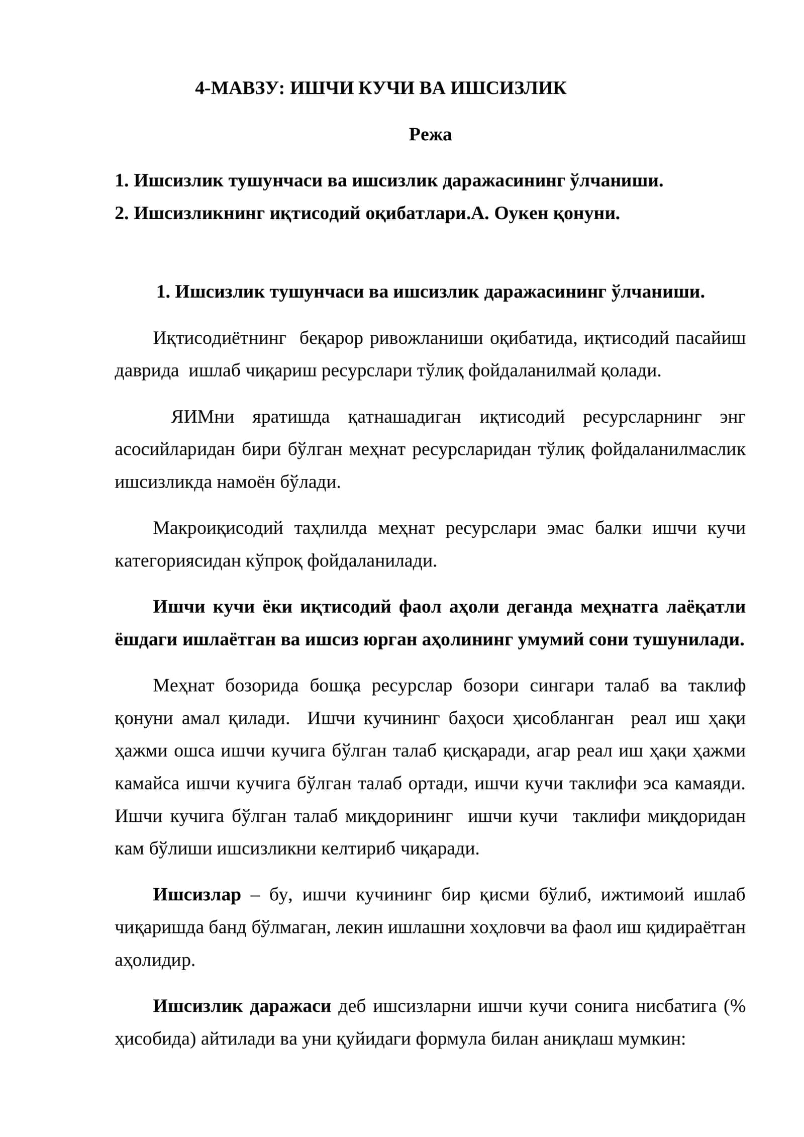 Ишчи кучи ва ишсизлик 1