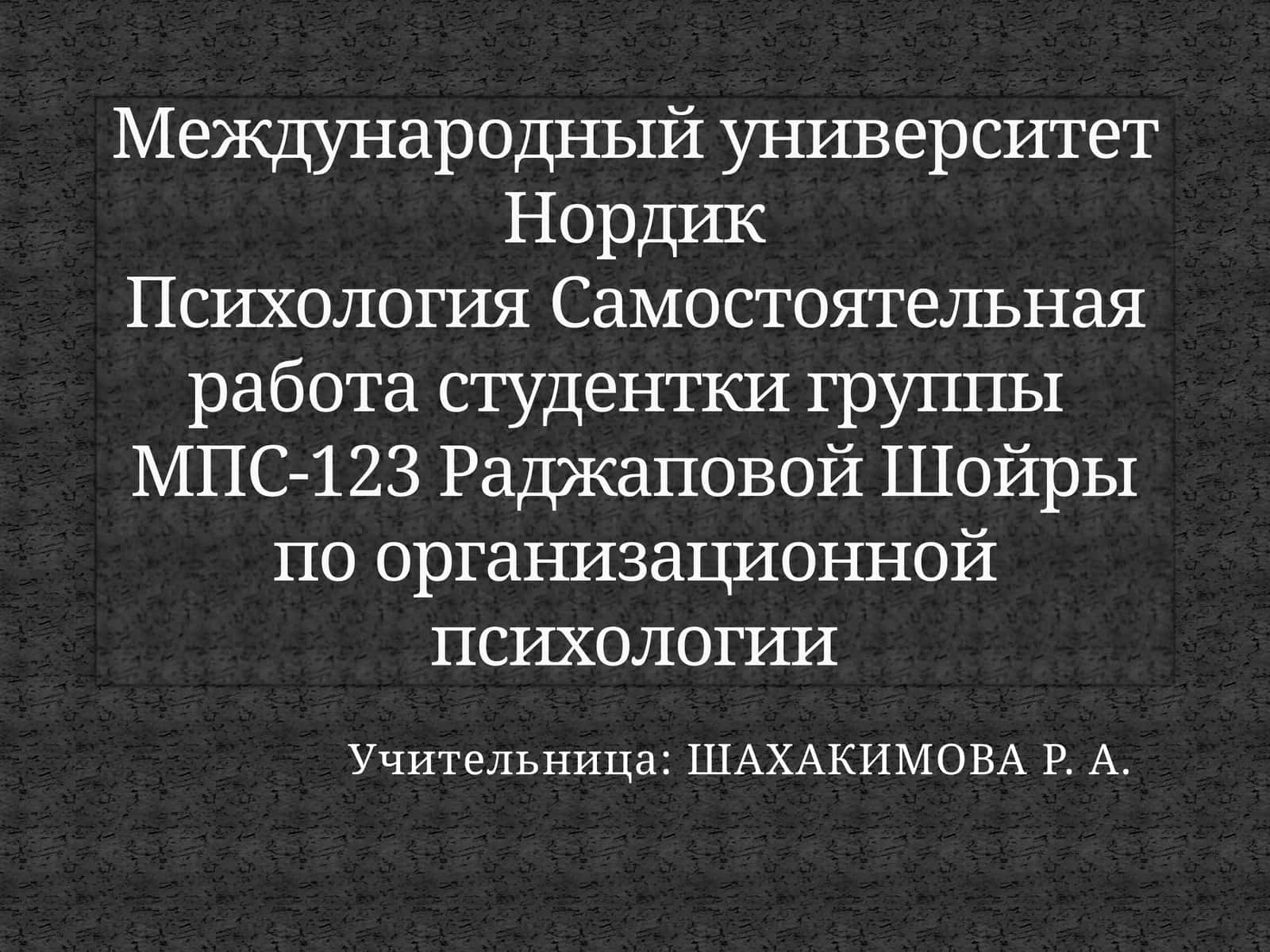 "Путешествие моей мечты 1