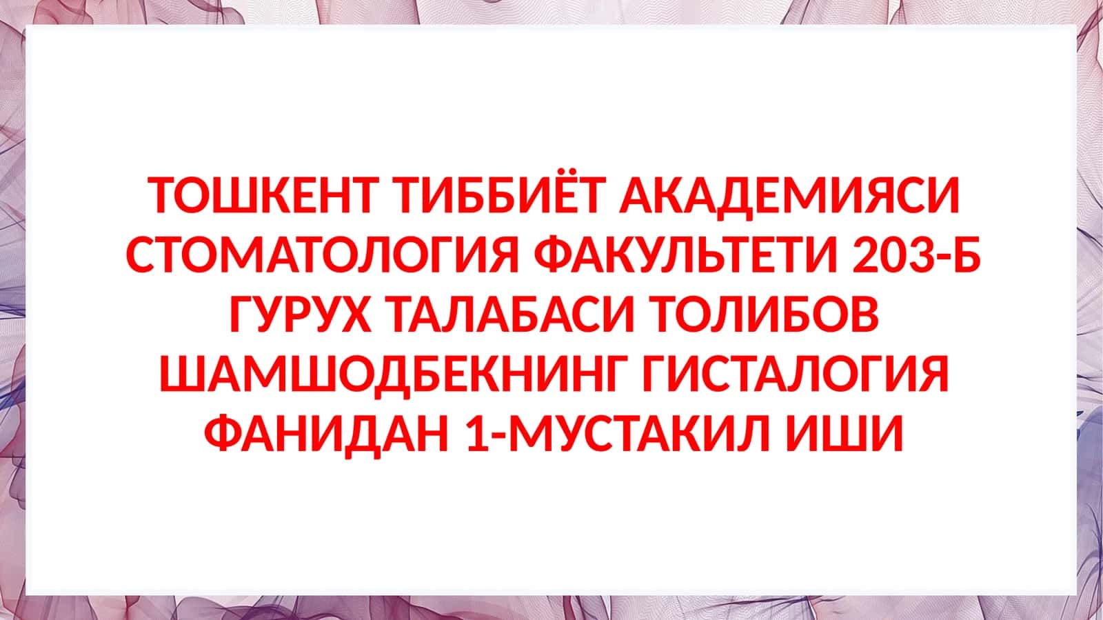 Тери ва унинг хосилалари 1