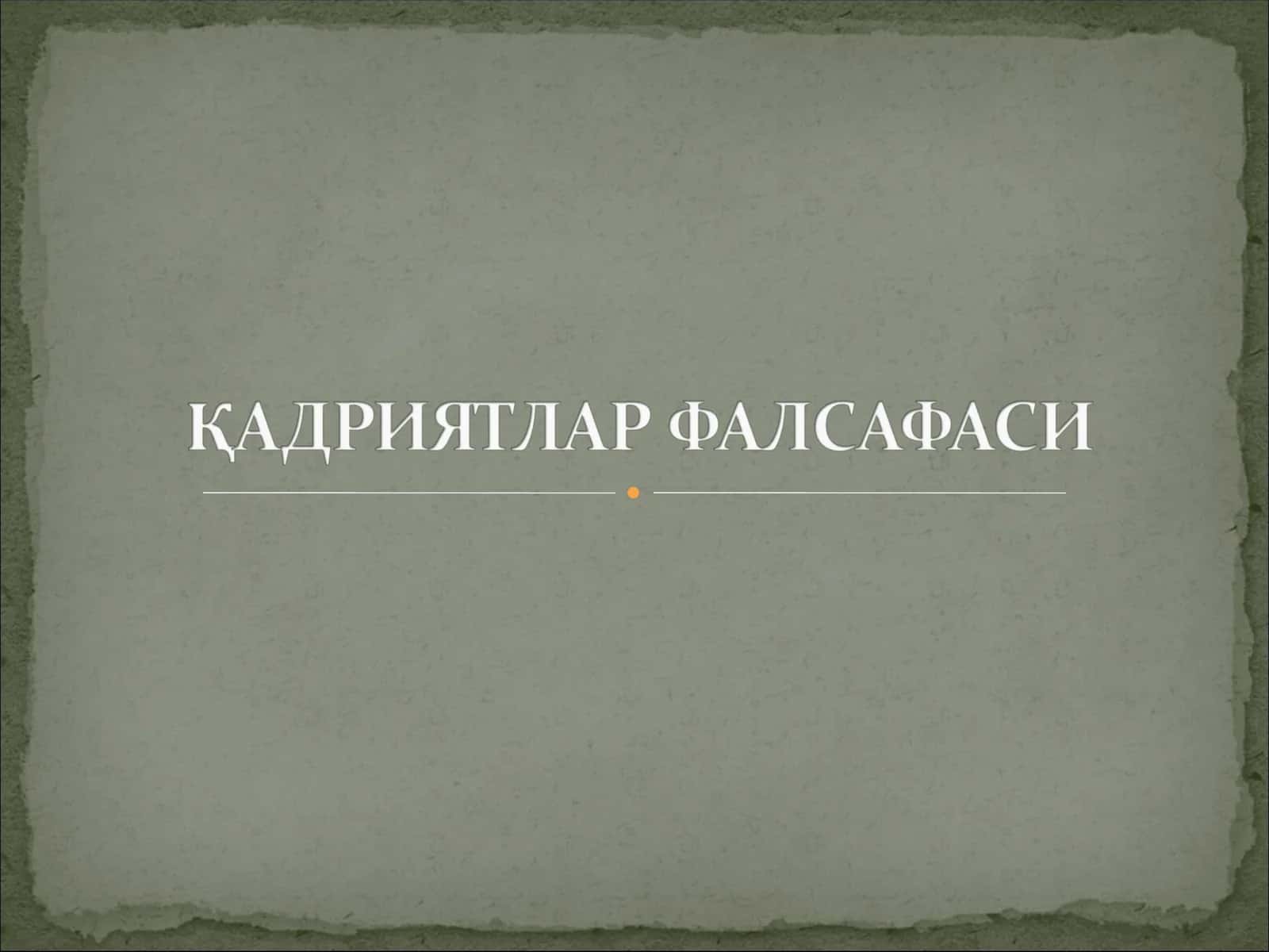 ФАЛСАФИЙ ДАВРЛАР ВА ФАЛСАФИЙ МАКТАБЛАР 1