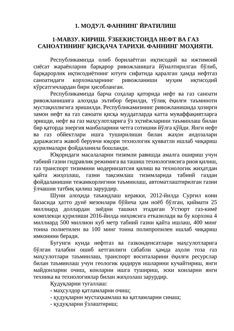 МОДУЛ. ФАННИНГ ЙРАТИЛИШ 1