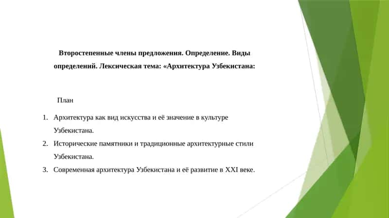 Архитектура Узбекистана 1