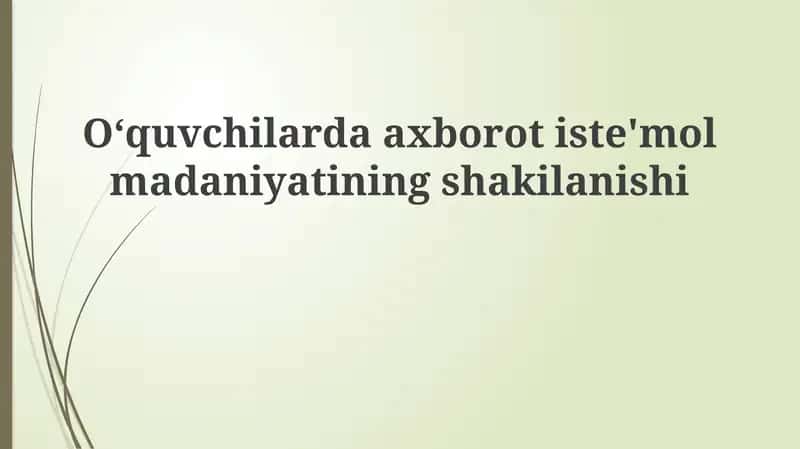 Talabalar orasida axborot iste'moli madaniyatining shakillanishi 1