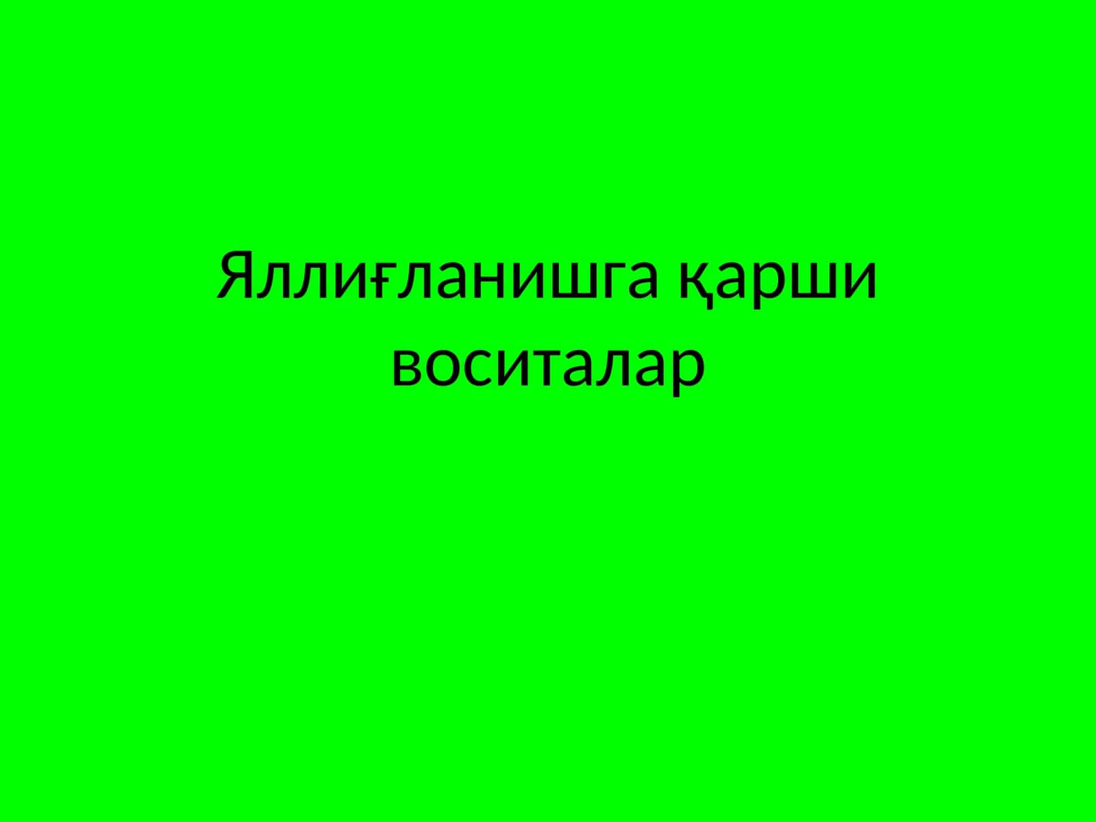 Яллиғланишга қарши воситалар 1