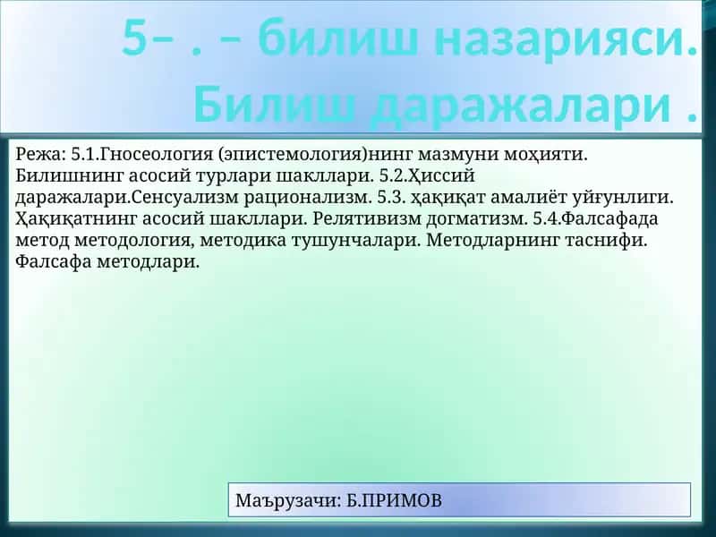 Ҳақиқат амалиёт уйғунлиги 1