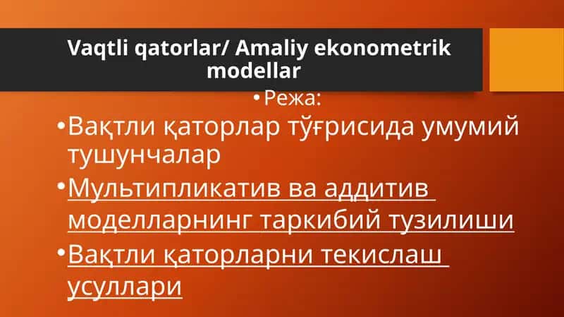 Vaqtli qatorlar. Amaliy ekonometrik modellar 1