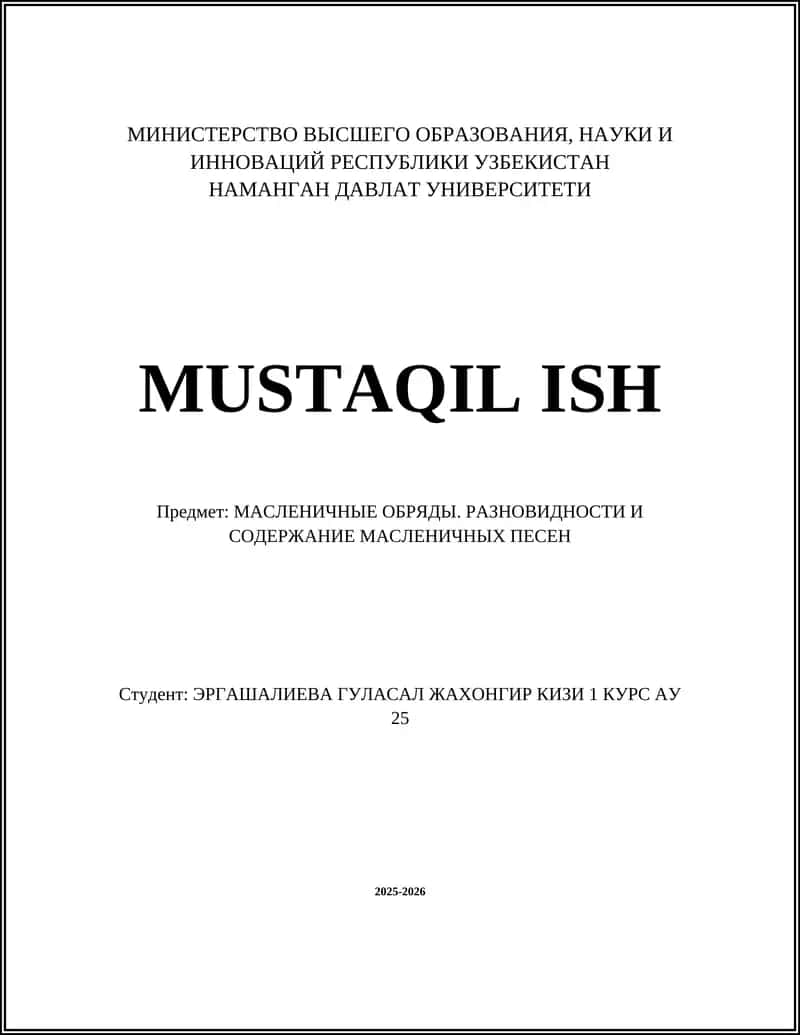 МАСЛЕНИЧНЫЕ ОБРЯДЫ. РАЗНОВИДНОСТИ И СОДЕРЖАНИЕ МАСЛЕНИЧНЫХ ПЕСЕН 1