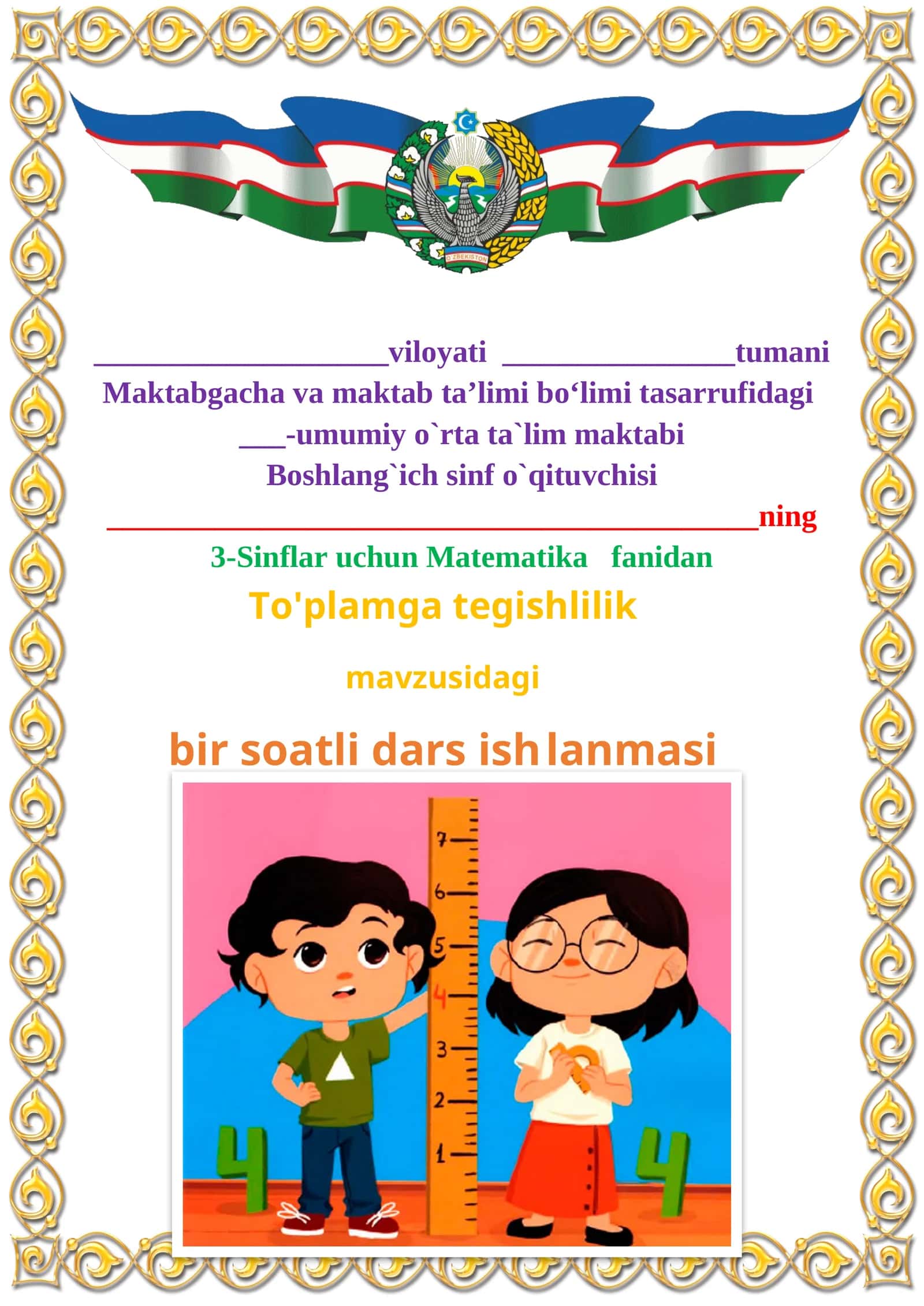 To'plamga tegishlilik mavzusida 3-sinf Matematika fanidan dars ishlanmasi 1