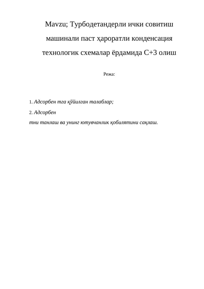 Турбодетандерли ички совитиш машинали 1