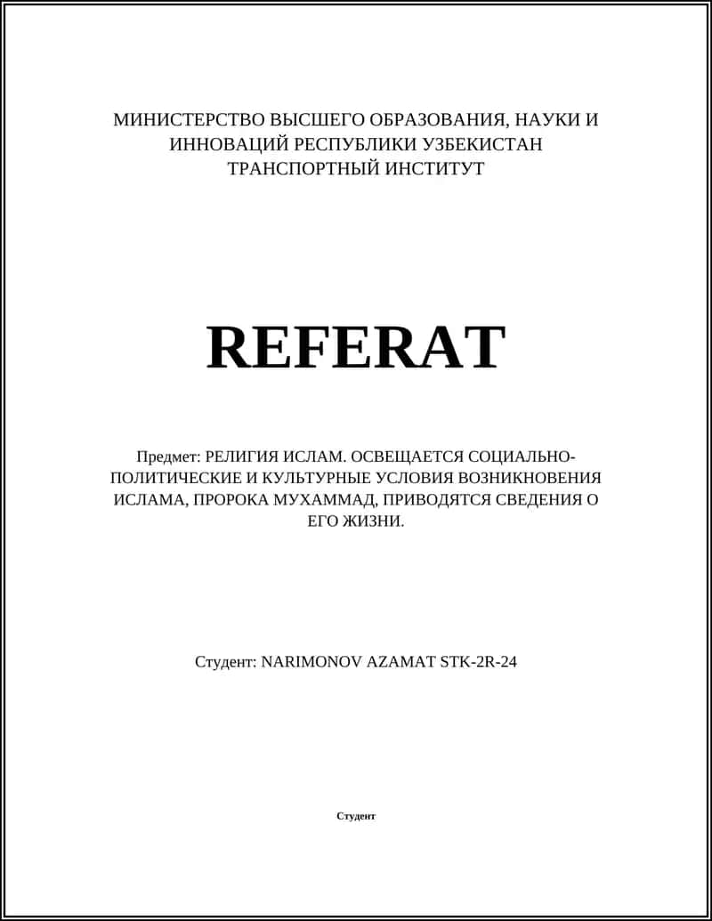 РЕЛИГИЯ ИСЛАМ 1