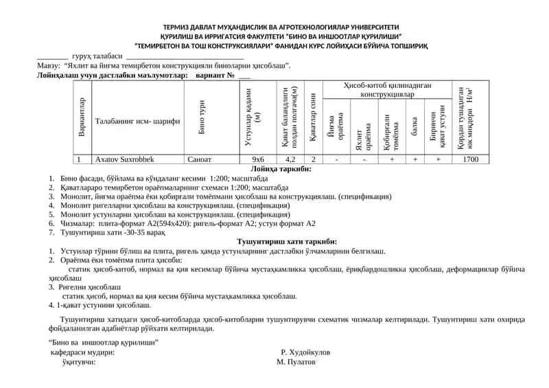 Temir beton tosh konstruksayalari kurs ishi 1