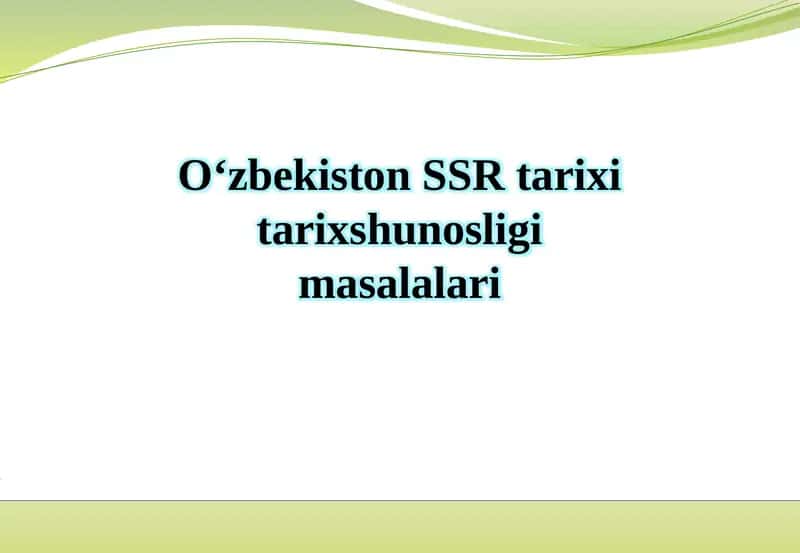 O‘zbekiston SSR tarixi tarix shunosligi masalalari 1