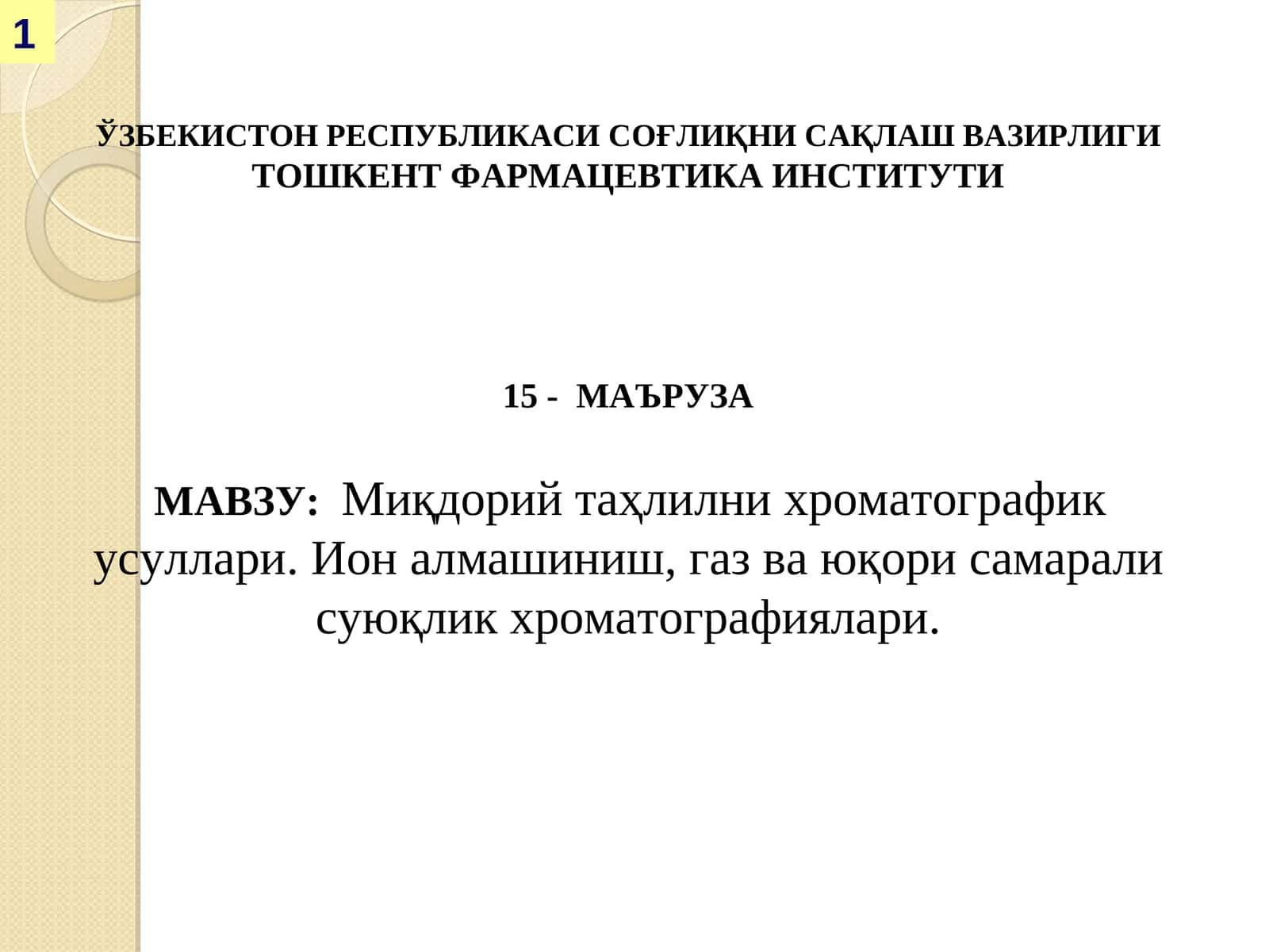 Xromarografiya 1