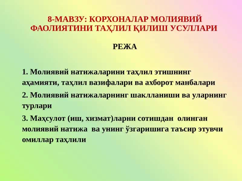 КОРХОНАЛАР МОЛИЯВИЙ ФАОЛИЯТИНИ ТАҲЛИЛ ҚИЛИШ УСУЛЛАРИ 1