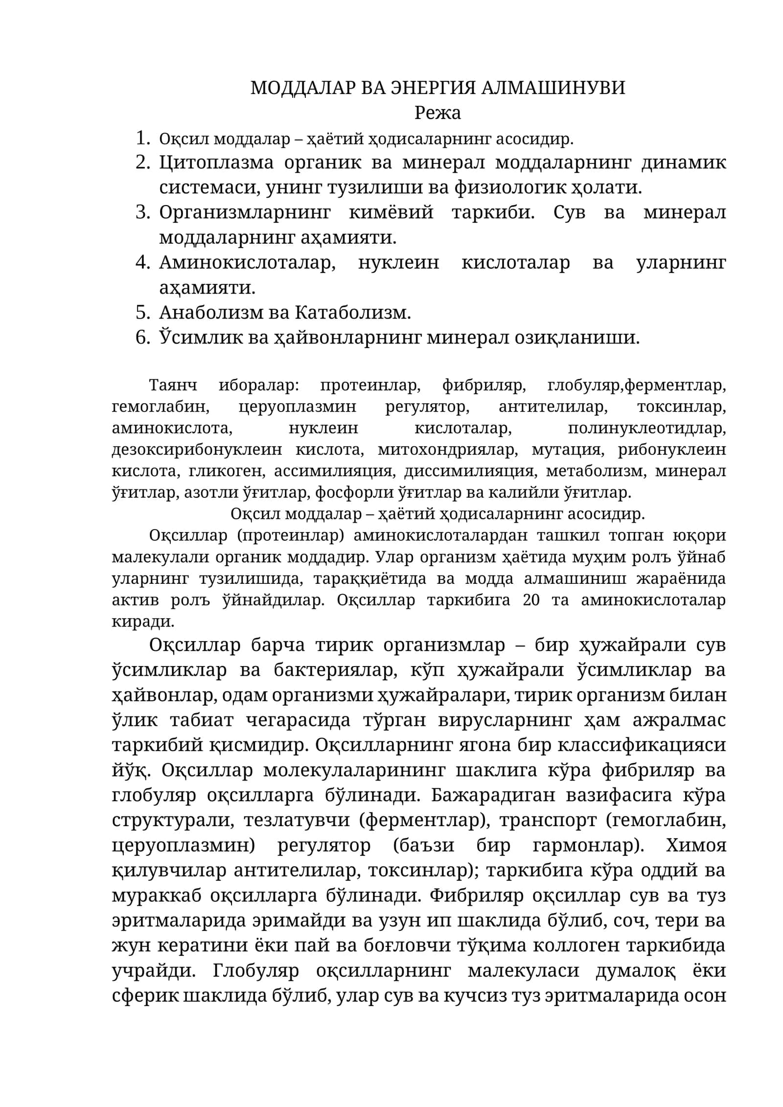 МОДДАЛАР ВА ЭНЕРГИЯ АЛМАШИНУВИ 1