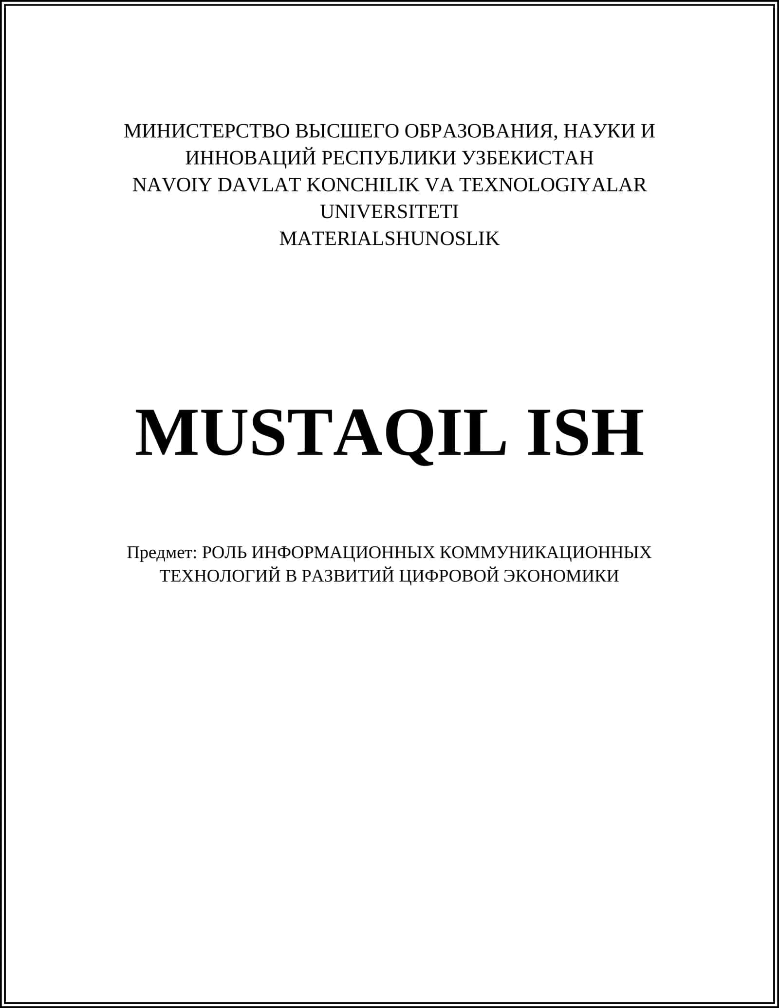 РОЛЬ ИНФОРМАЦИОННЫХ КОММУНИКАЦИОННЫХ ТЕХНОЛОГИЙ В РАЗВИТИЙ ЦИФРОВОЙ ЭКОНОМИКИ 1