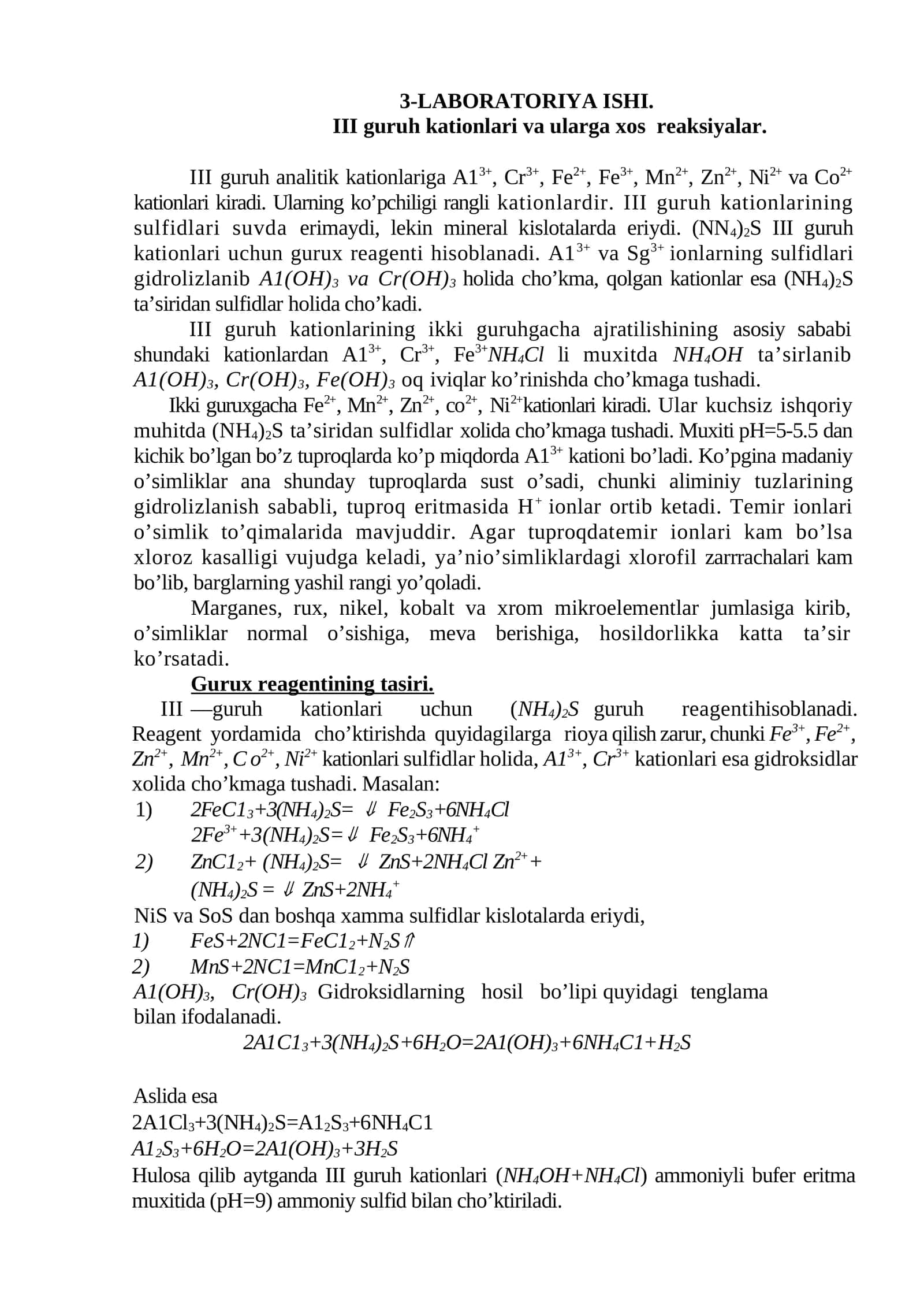 III guruh kationlari va ularga xos reaksiyalar 1