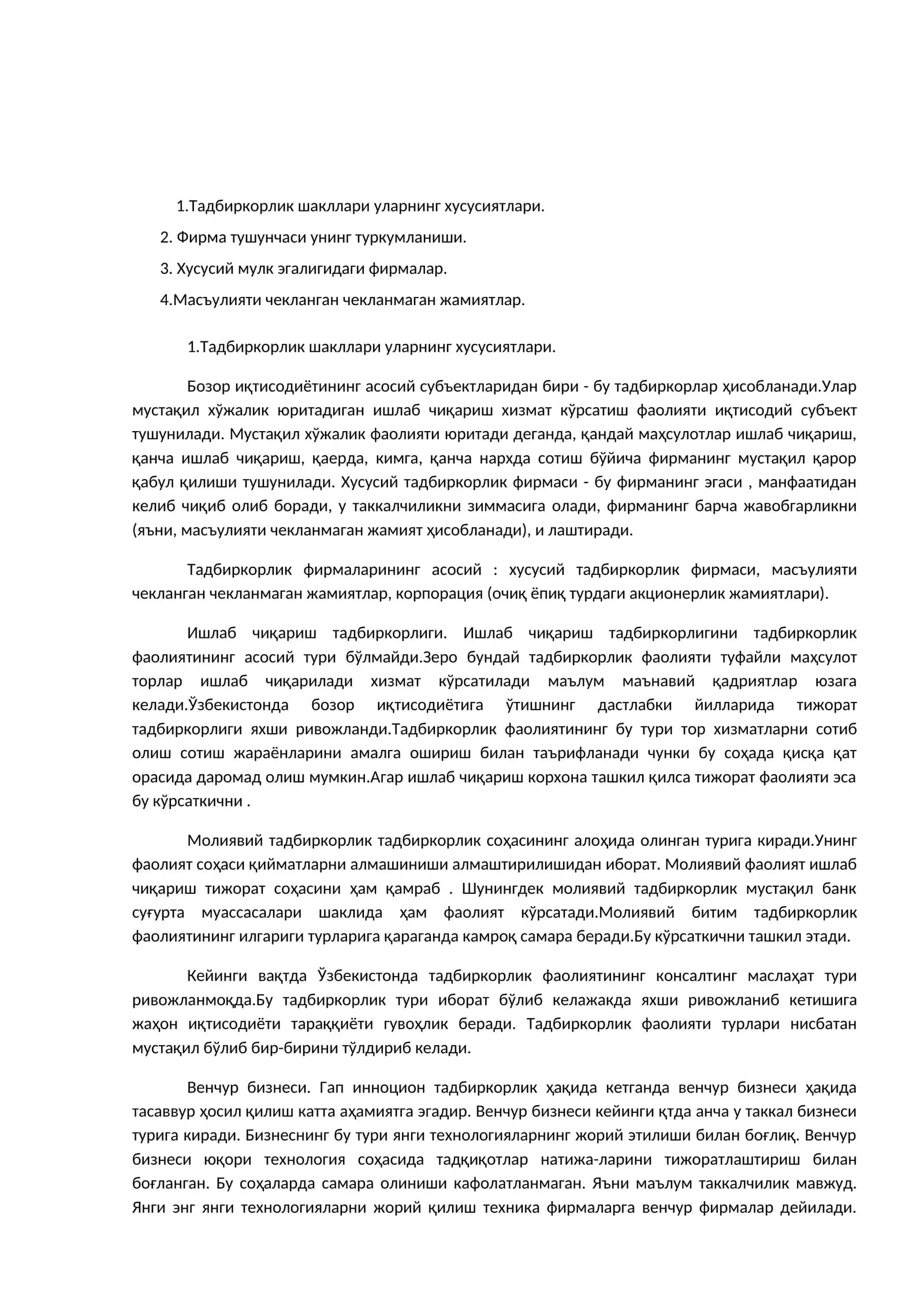 Хусусий тадбиркорлик фирмаси 1