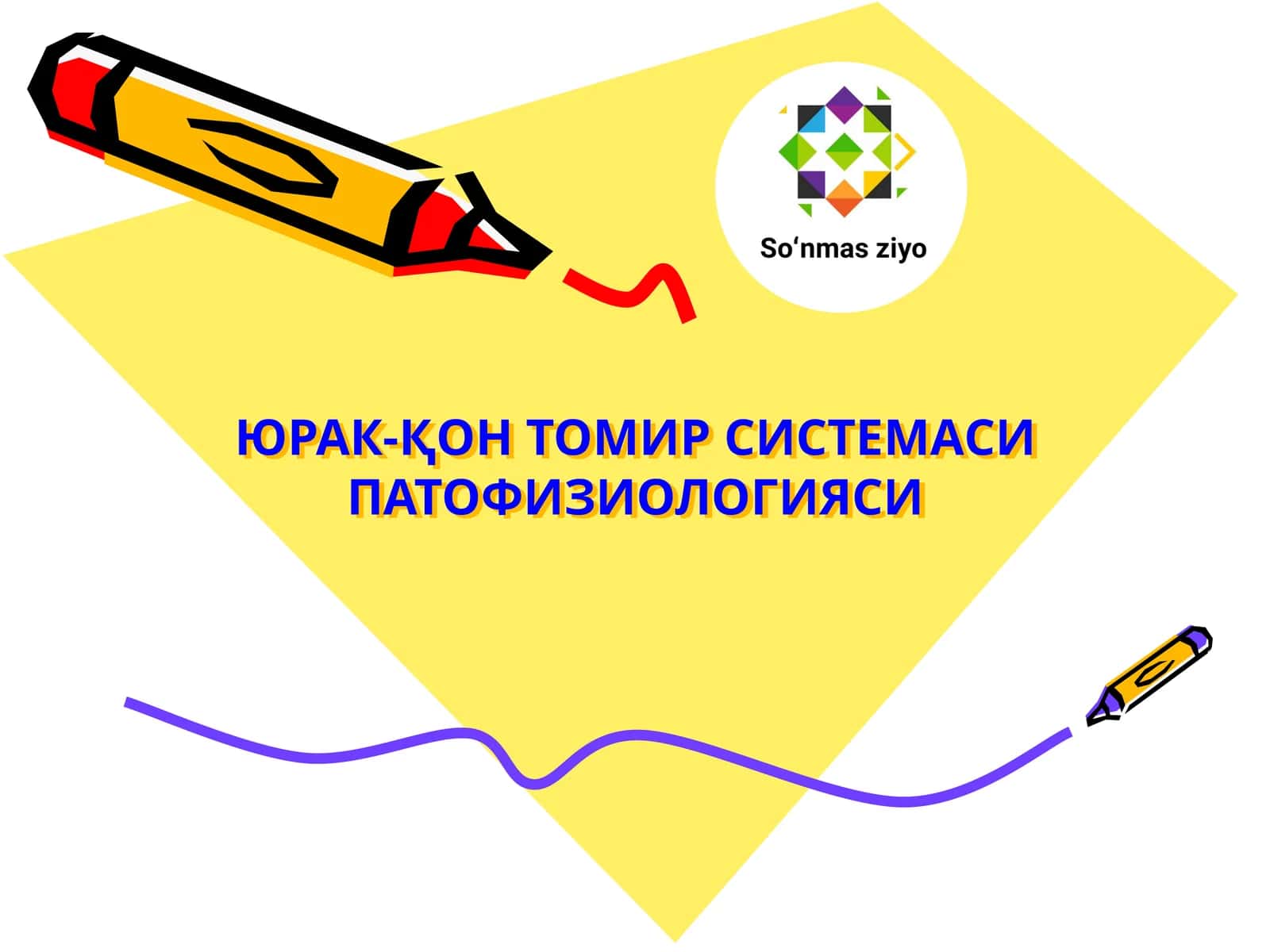 ЮРАК-ҚОН ТОМИР СИСТЕМАСИ ПАТОФИЗИОЛОГИЯСИ 1