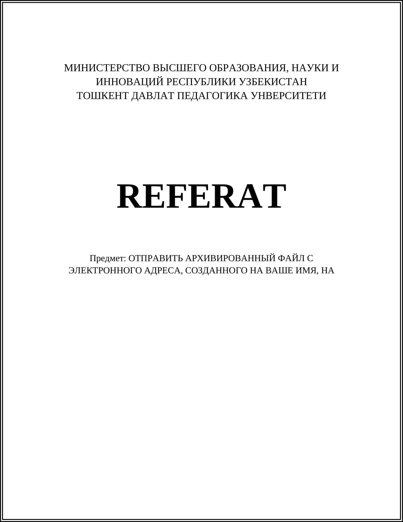 ЭЛЕКТРОННАЯ ПОЧТА 1