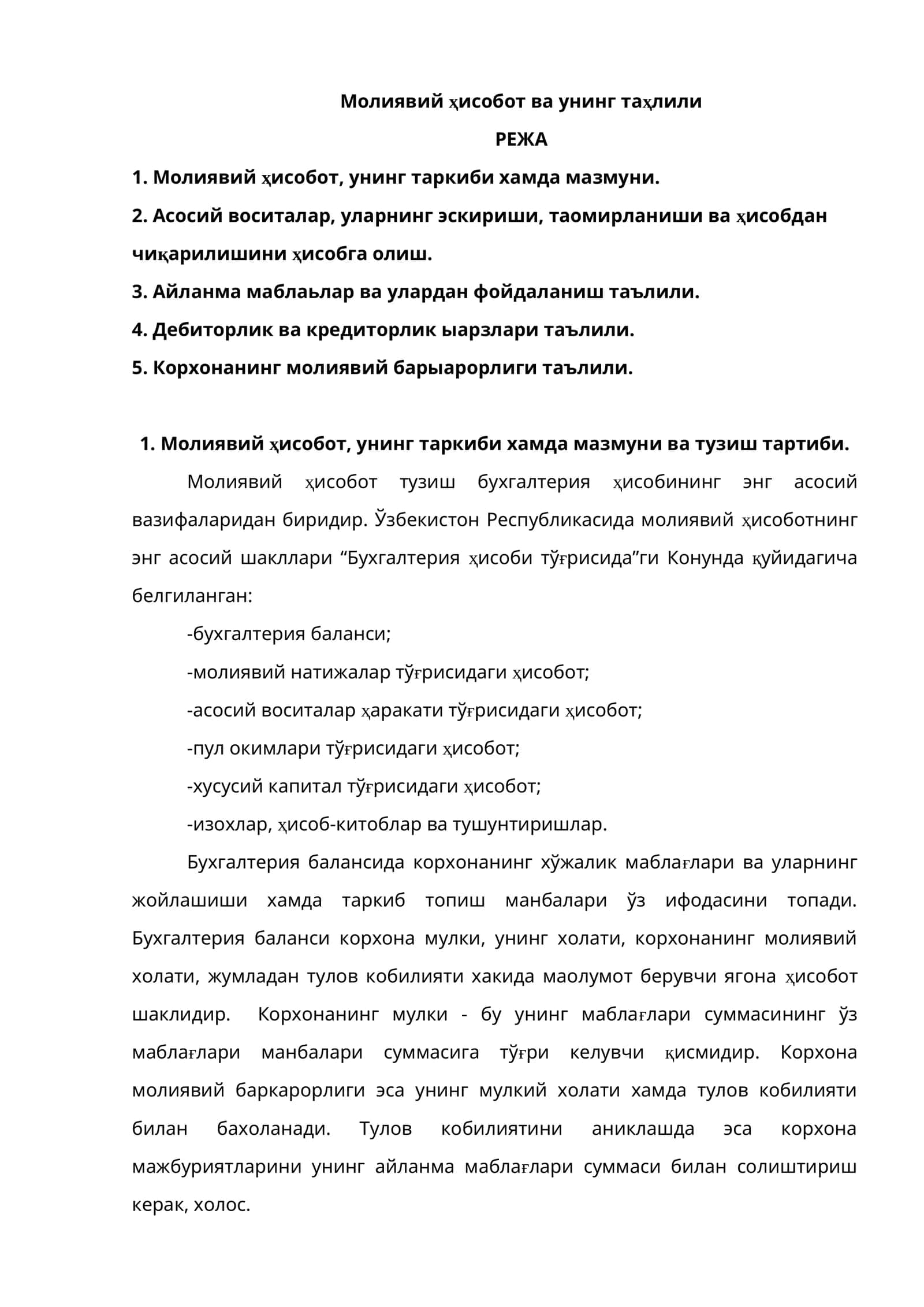 Молиявий ҳисобот ва унинг таҳлили 1